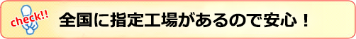 リース車両の更新時（入替）代車として